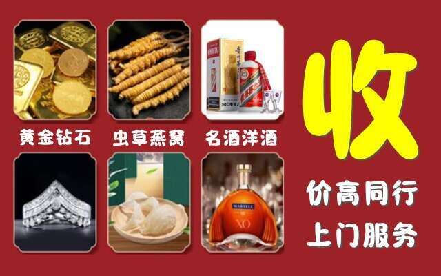 巴中回收烟酒