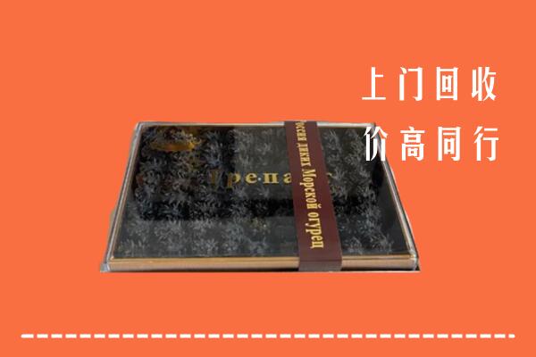 巴中回收礼盒海参