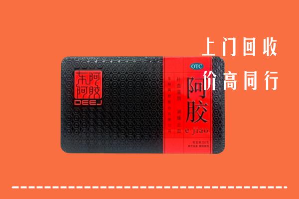 巴中回收阿胶
